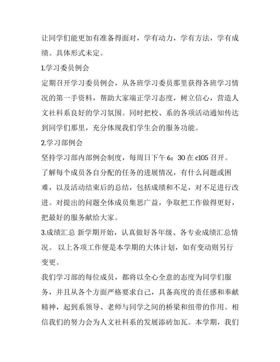 学习医疗垃圾分类心得体会报告 医院医疗垃圾分类心得体会(6篇)_第3页
