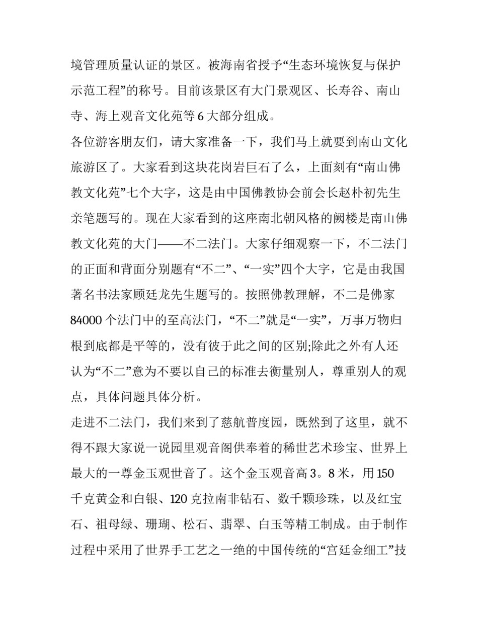 海南卫视警示教育心得体会 地区警示教育片心得体会(四篇)_第2页