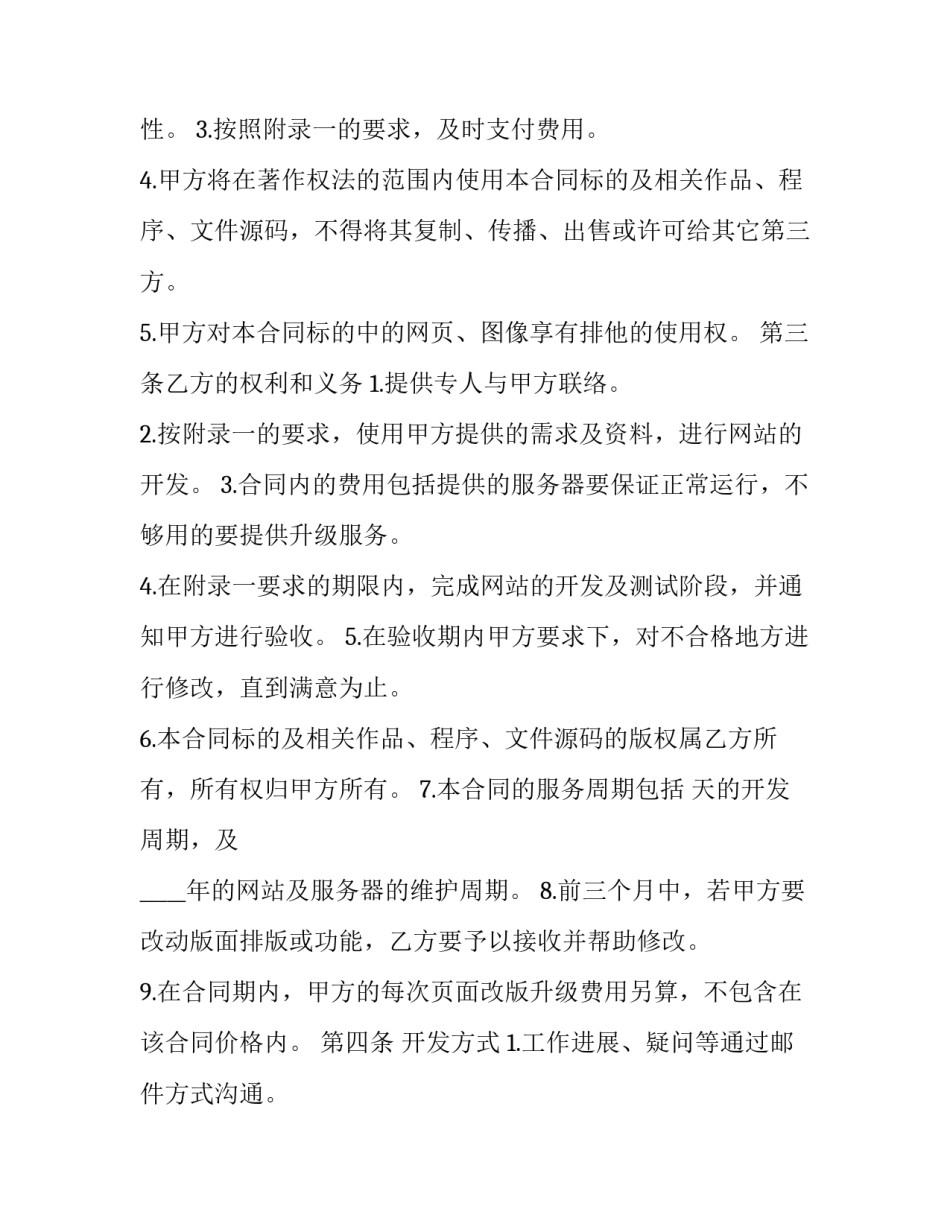 建设青春之城心得体会范本 以青春之我,筑青春之国的心得体会(7篇)_第2页