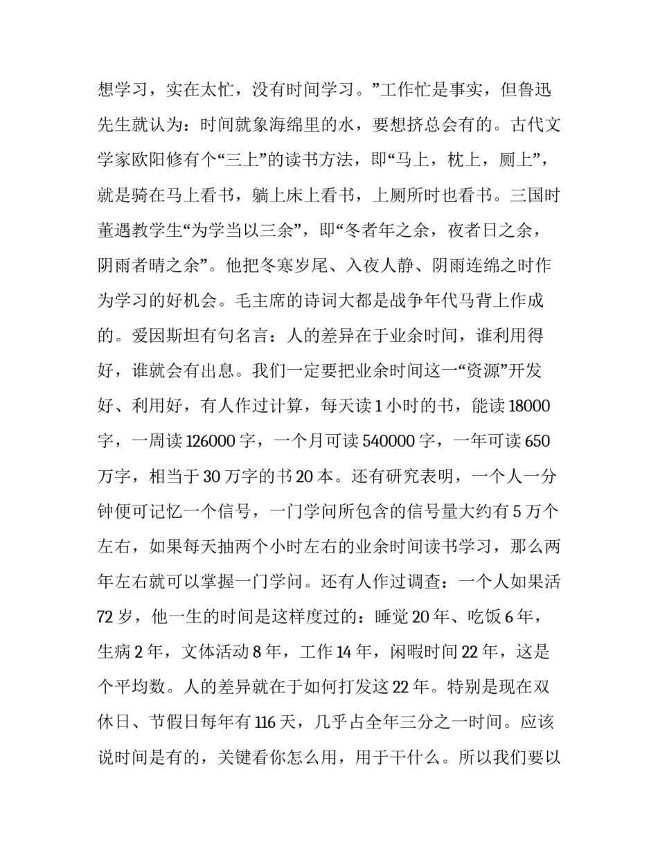 强化海关内务规范心得体会报告 海关内务规范自查报告(六篇)_第3页