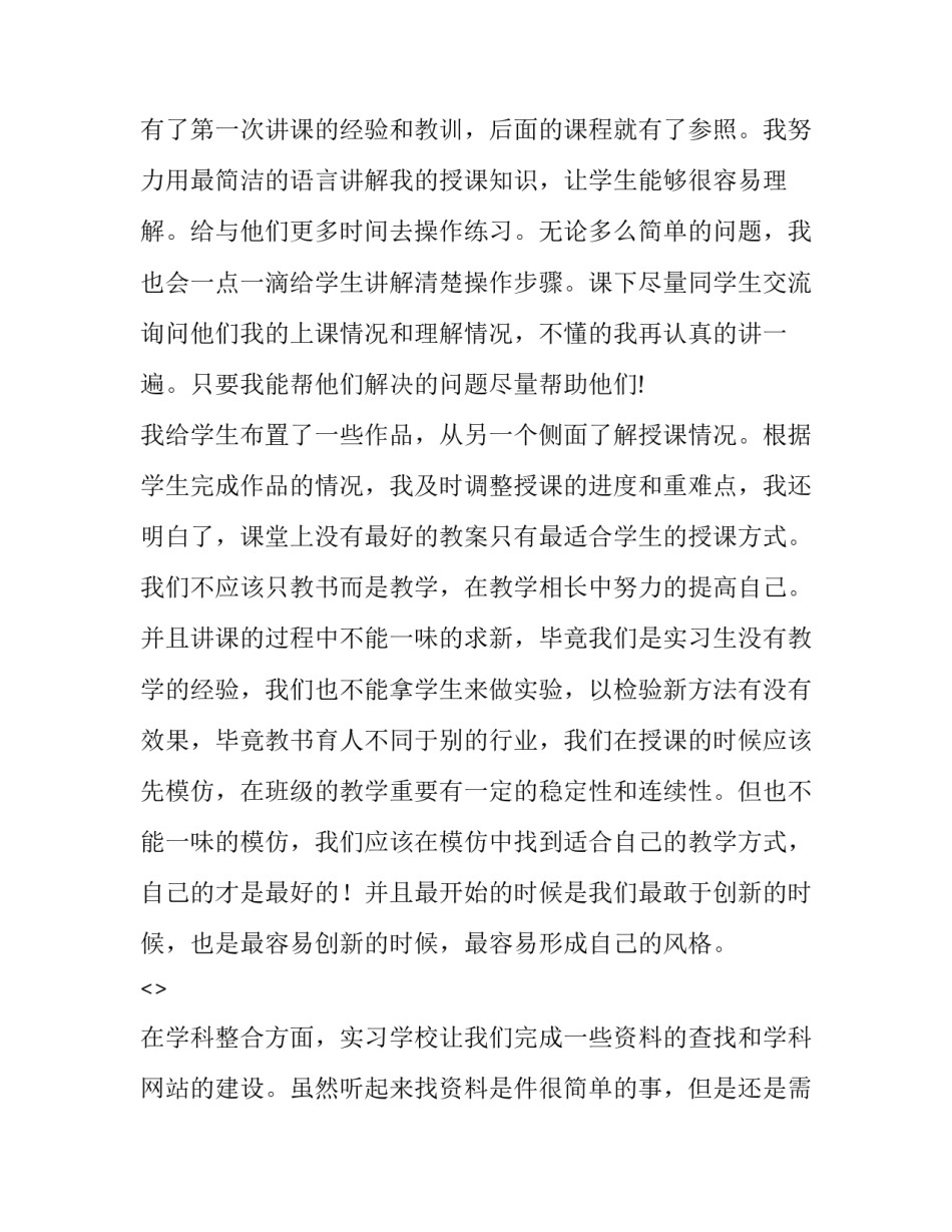 比较教育讲座心得体会及感悟 教育专家讲座心得体会怎么写(五篇)_第3页