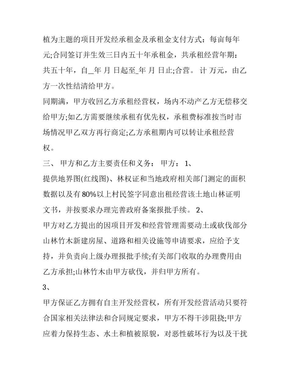经营纪律心得体会如何写 我对经营管理心得和体会(5篇)_第2页