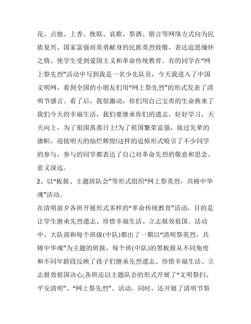 网上劳动知识竞赛心得体会和方法 劳动竞赛经验(五篇)_第3页