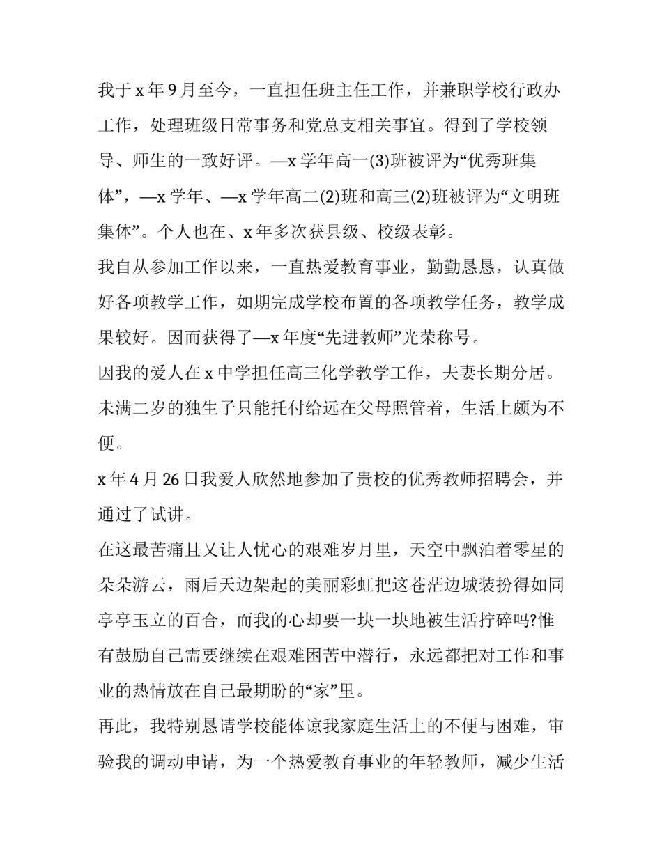 调动晨操氛围心得体会报告 调动晨操氛围心得体会报告怎么写(九篇)_第3页