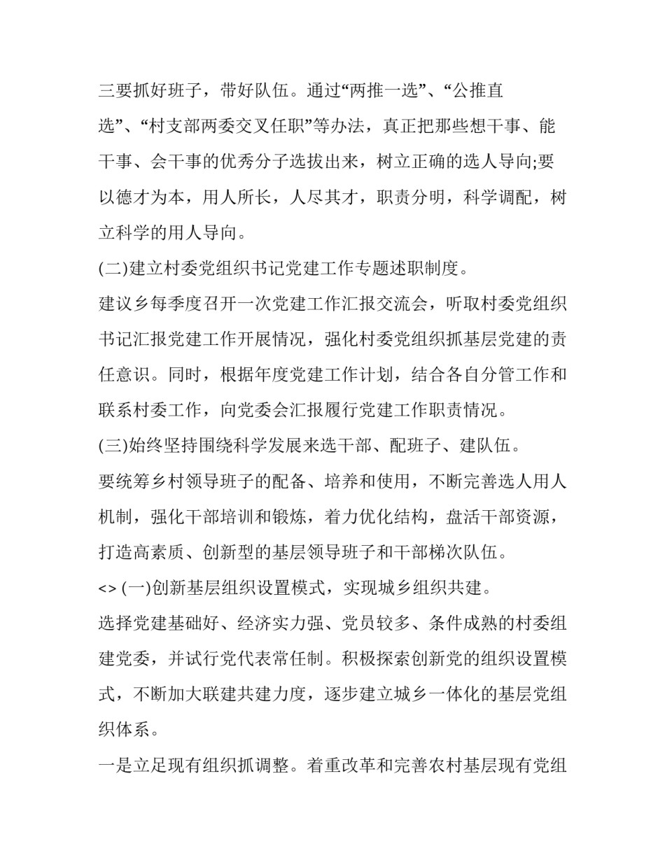 基层加班心得体会及感悟 如何看待基层加班现象(5篇)_第2页