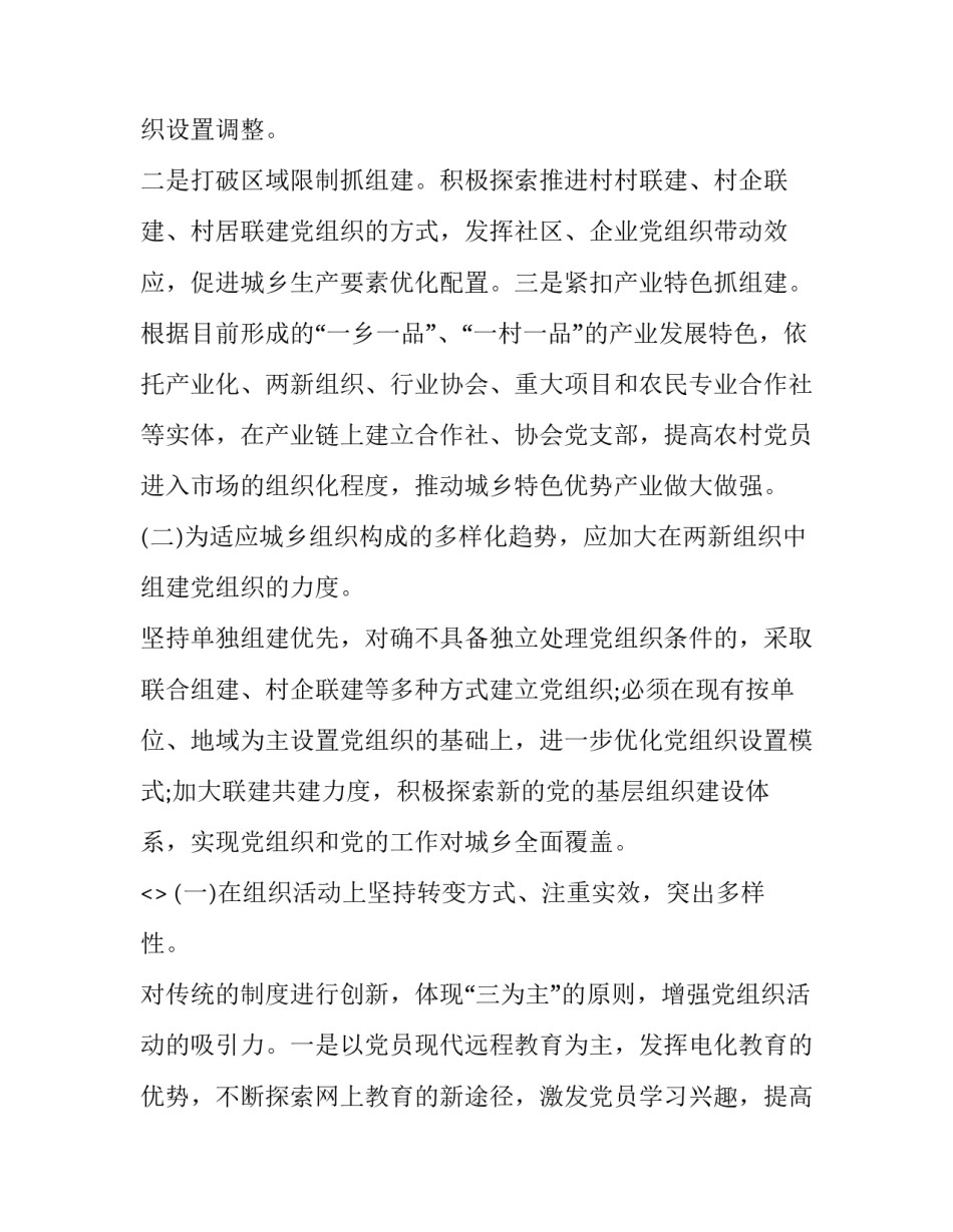 基层加班心得体会及感悟 如何看待基层加班现象(5篇)_第3页