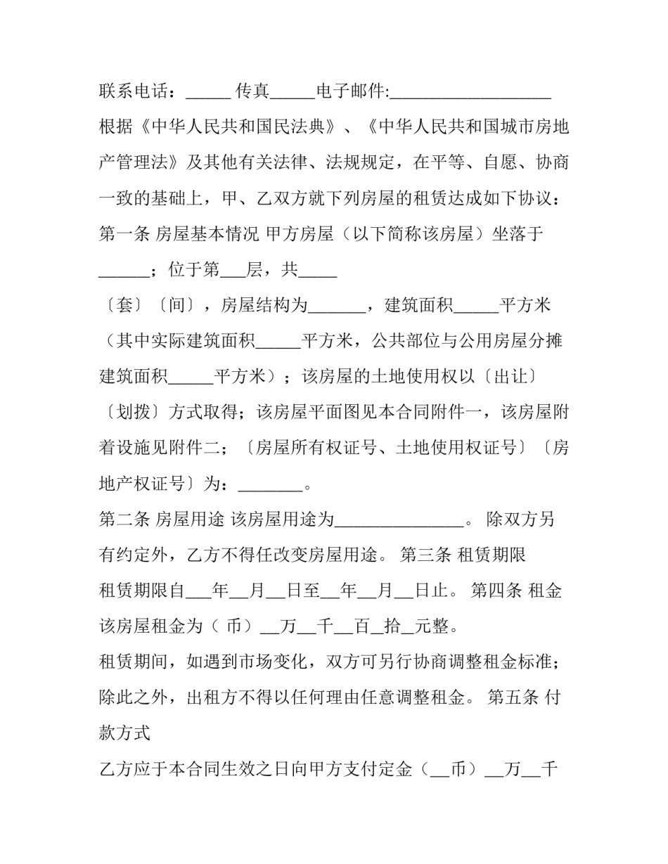 深圳户外团建心得体会精选 井冈山拓展团建心得体会(六篇)_第2页