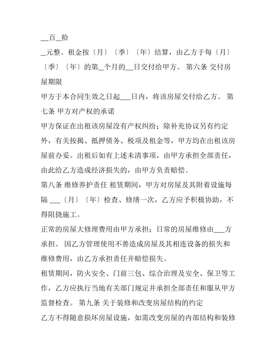 深圳户外团建心得体会精选 井冈山拓展团建心得体会(六篇)_第3页