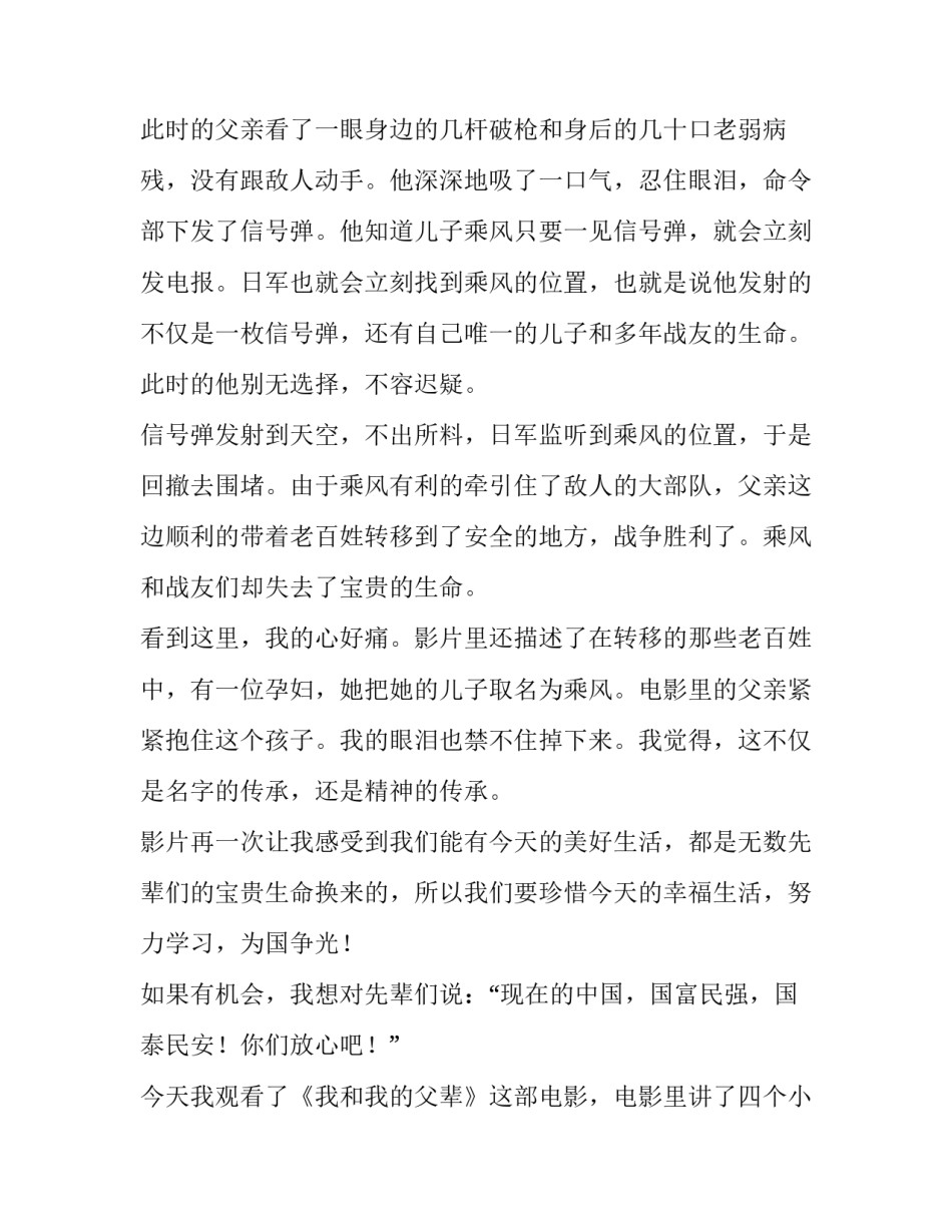 2023年小学数学新课程标准心得体会 数学教师新课程标准培训心得体会(精选14篇)_第2页