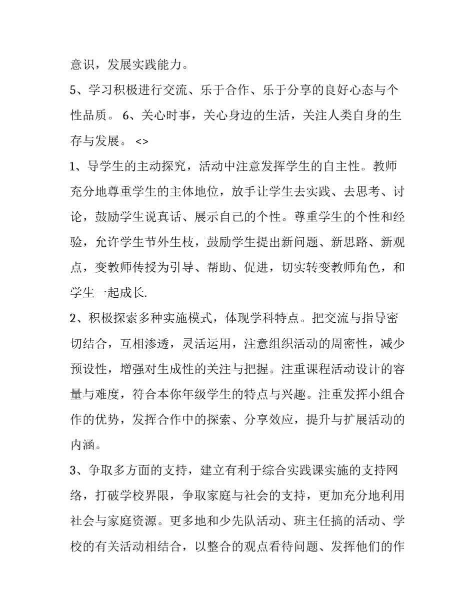 描写学习习近平讲话心得体会范本(6篇)_第2页