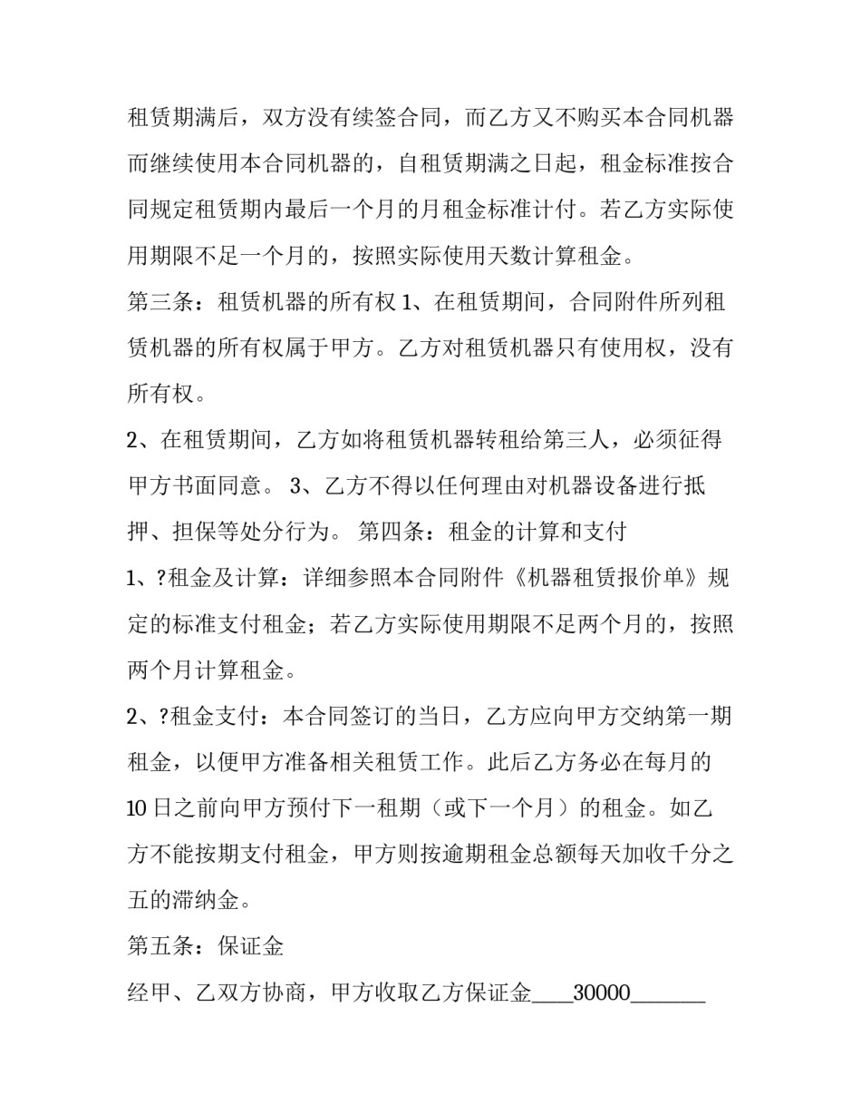 机器女孩心得体会精选 女机器人的情感体验指什么(八篇)_第2页