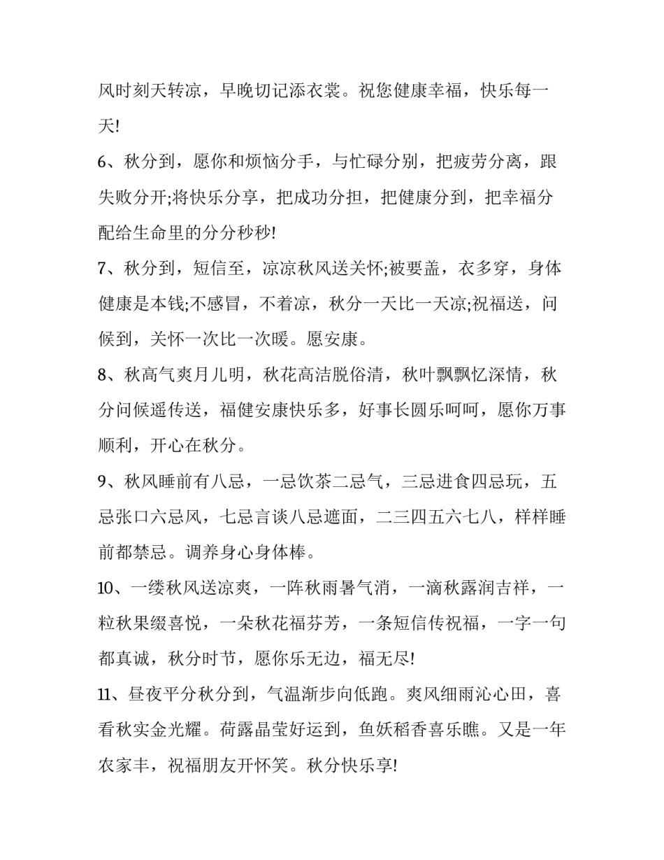 一句话概括心得体会 一句话概括心得体会100字(四篇)_第1页