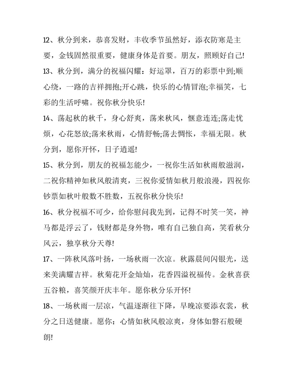 一句话概括心得体会 一句话概括心得体会100字(四篇)_第2页