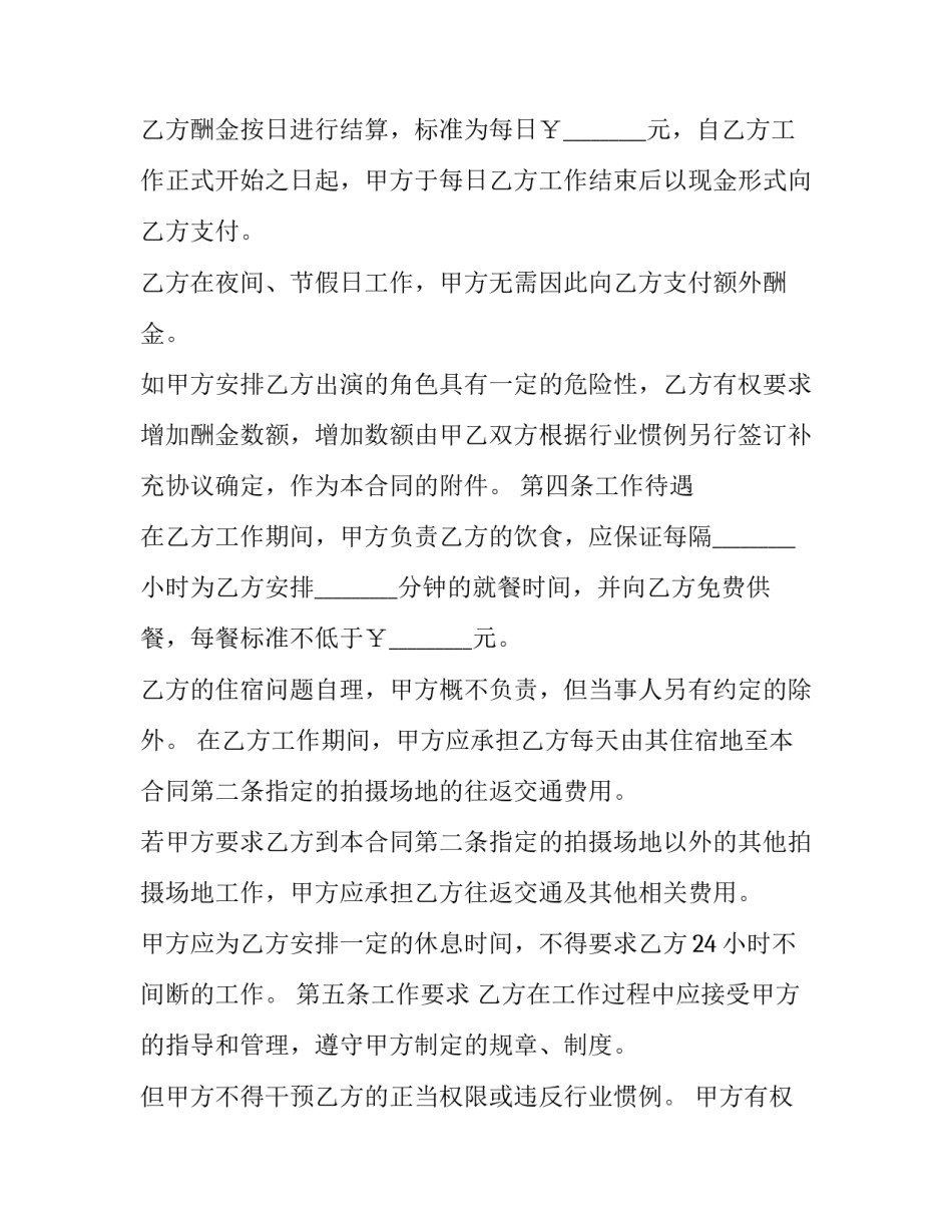 影视之美心得体会报告 影视之美心得体会报告总结(七篇)_第3页