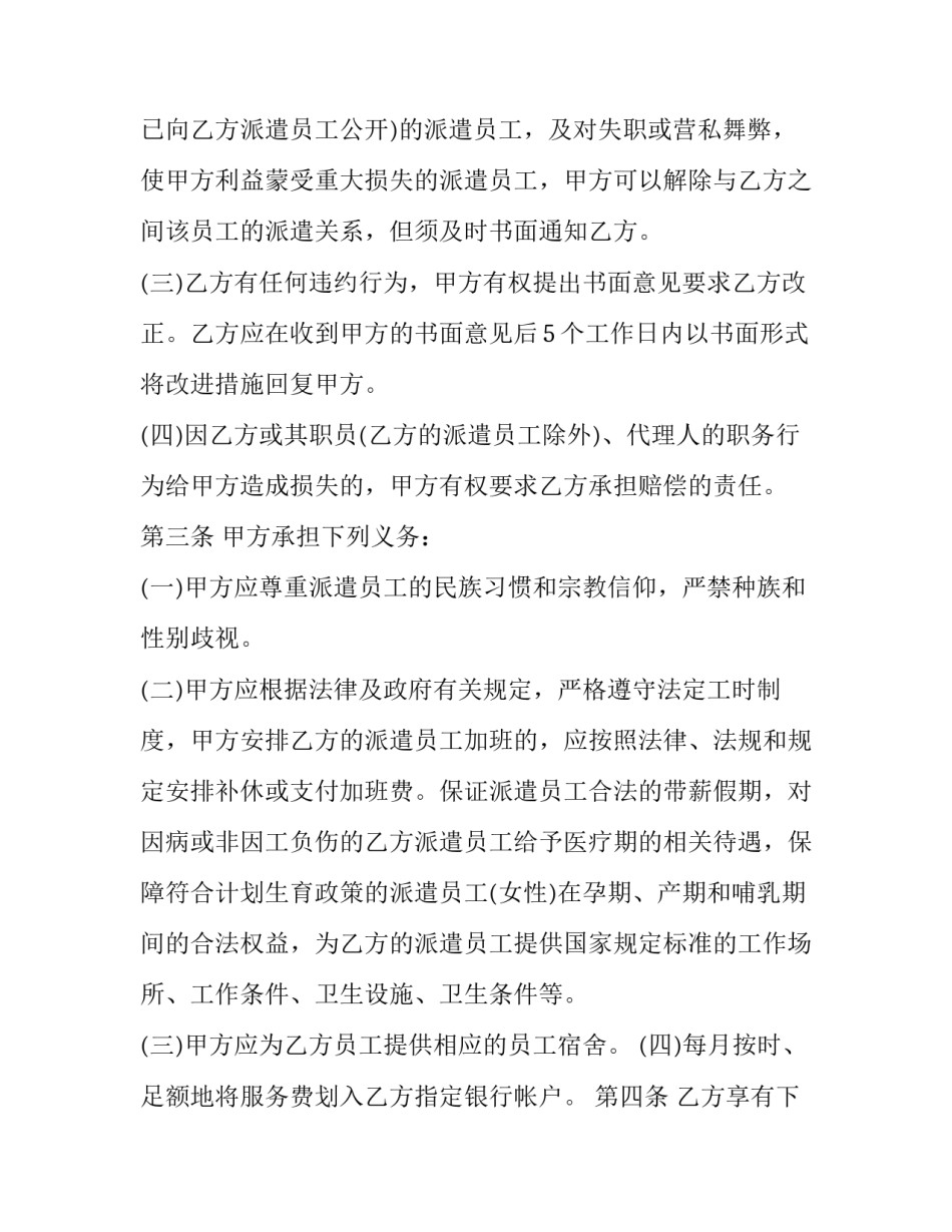 服务之星心得体会护士精选 护士服务之星自我评价(3篇)_第2页