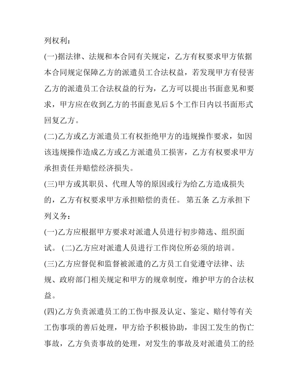 服务之星心得体会护士精选 护士服务之星自我评价(3篇)_第3页