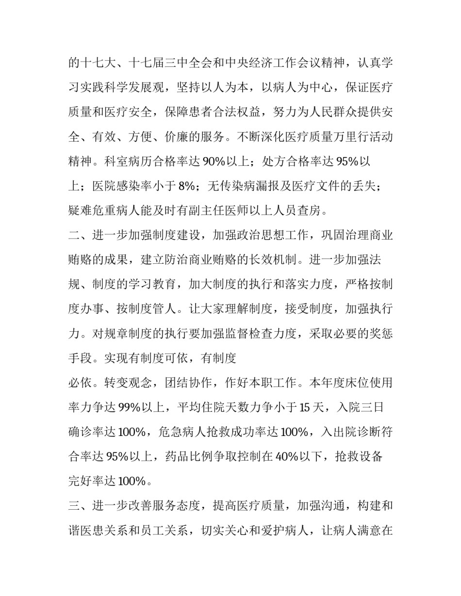 中医养生培训学徒心得体会简短 中医养生培训学徒心得体会简短版(三篇)_第3页