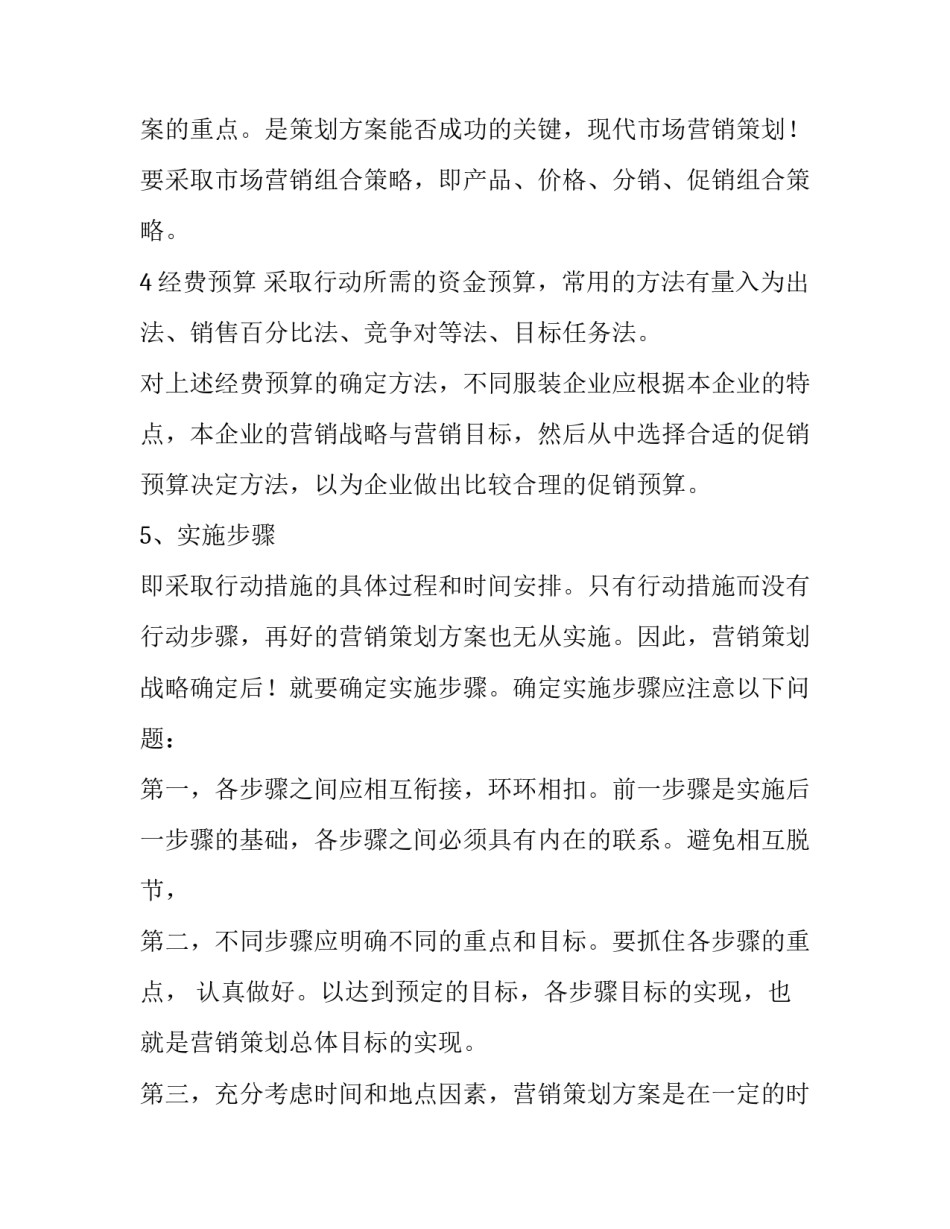 企业上市申报心得体会范文 企业上市申报材料(八篇)_第3页