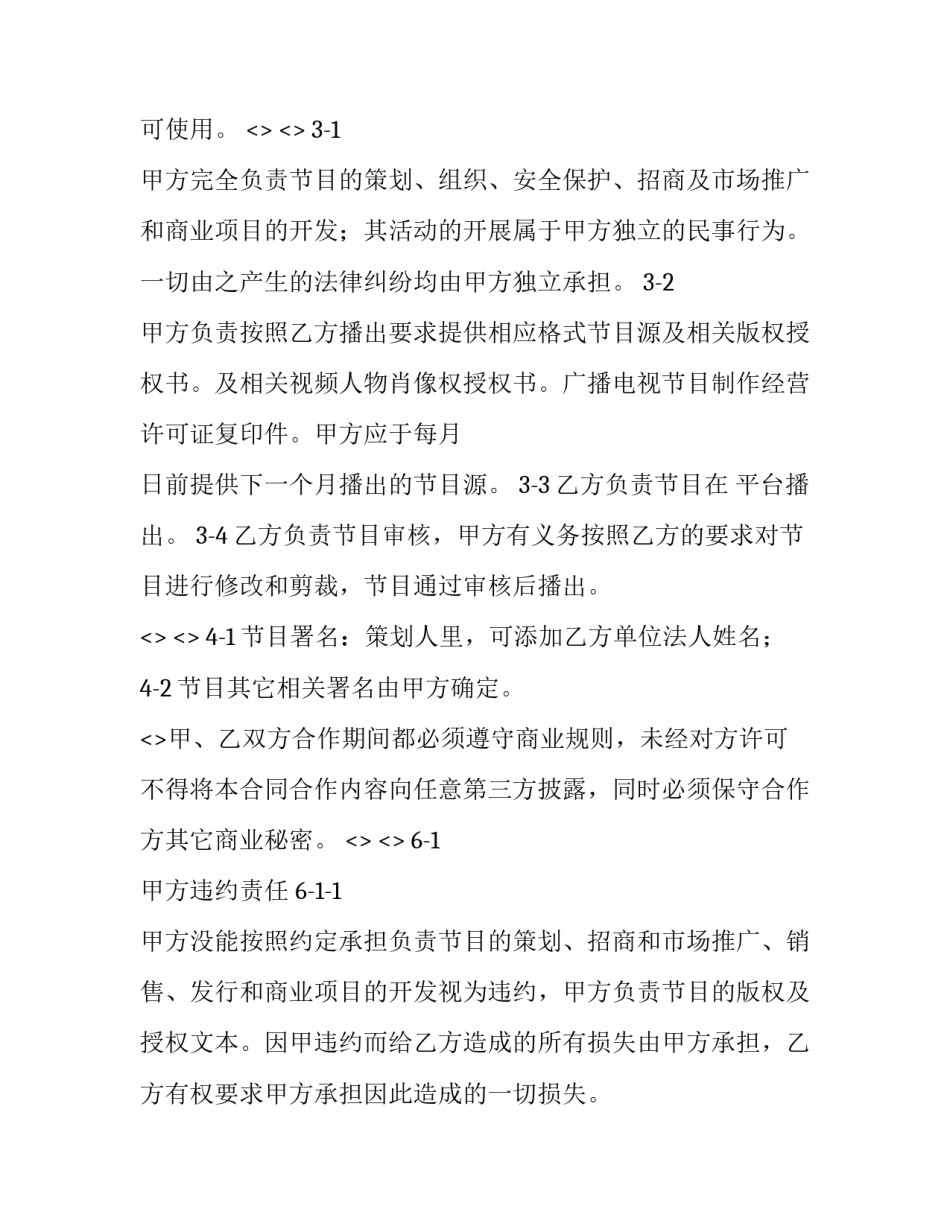 制作辅食的心得体会总结 主食制作感悟和心得(三篇)_第2页