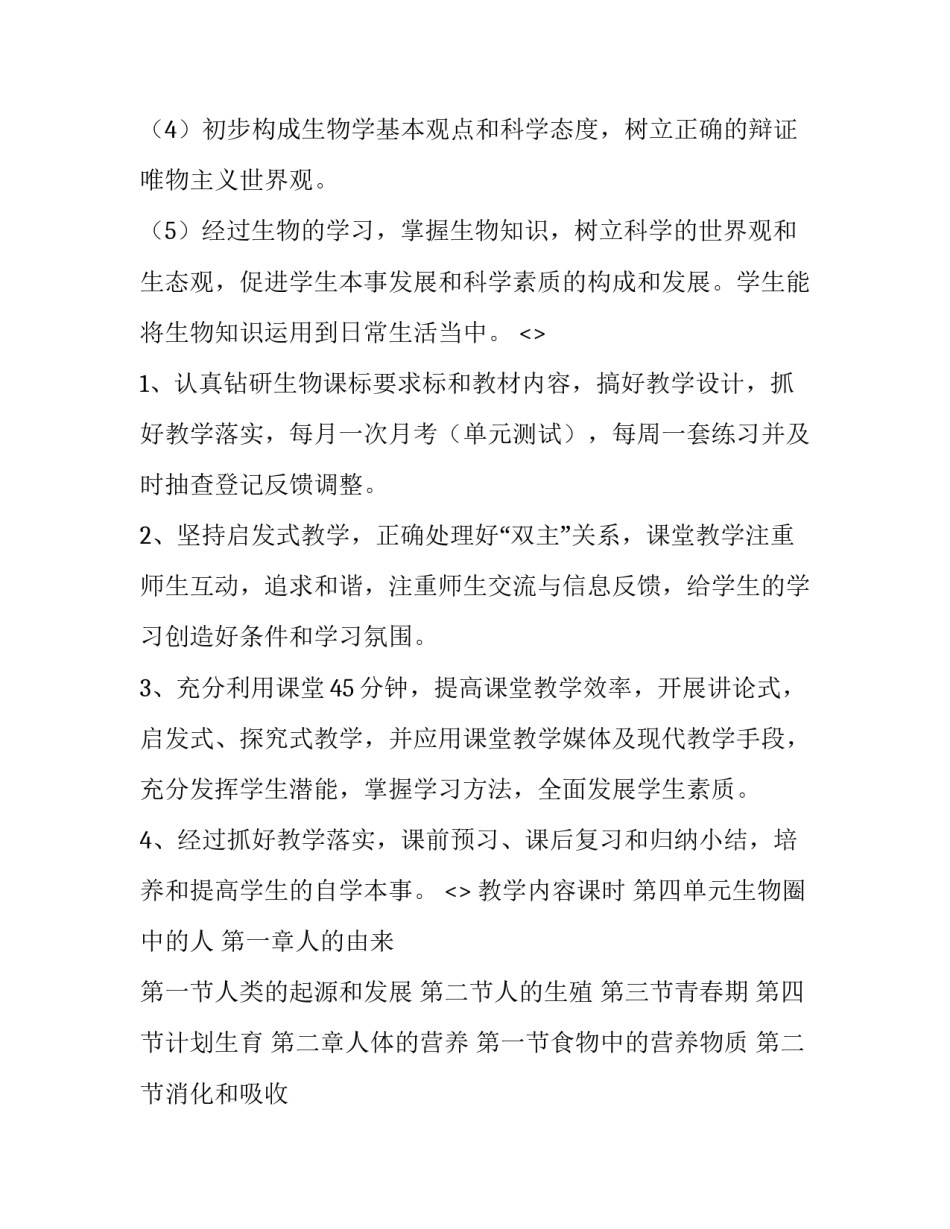 教学改进范例心得体会如何写 如何写教学案例心得(四篇)_第3页