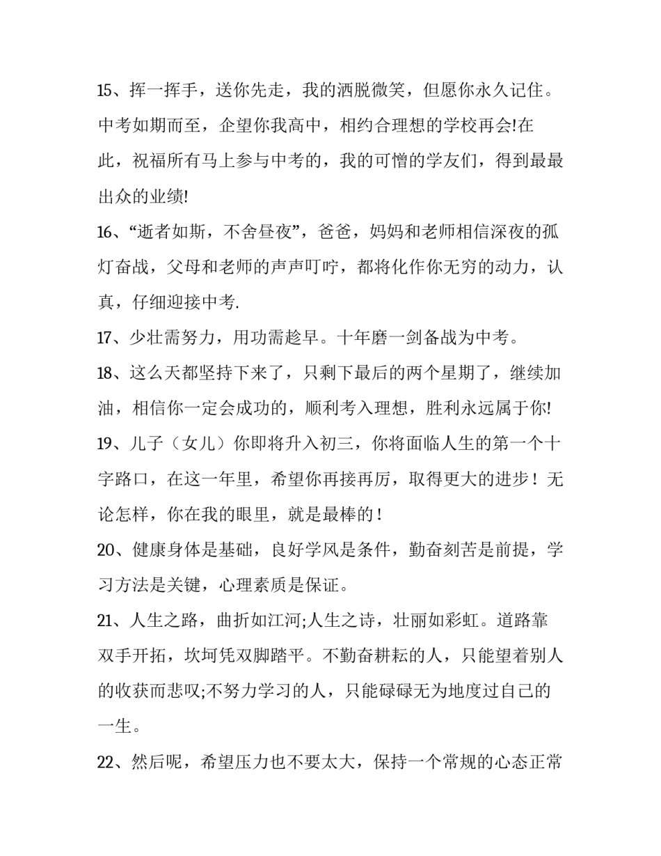 孩子与父母沟通心得体会精选 孩子与父母沟通的技巧(7篇)_第3页