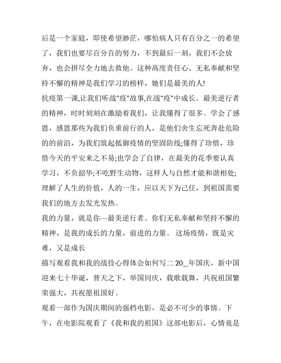 2023年严厉的妈妈网(大全9篇)_第2页