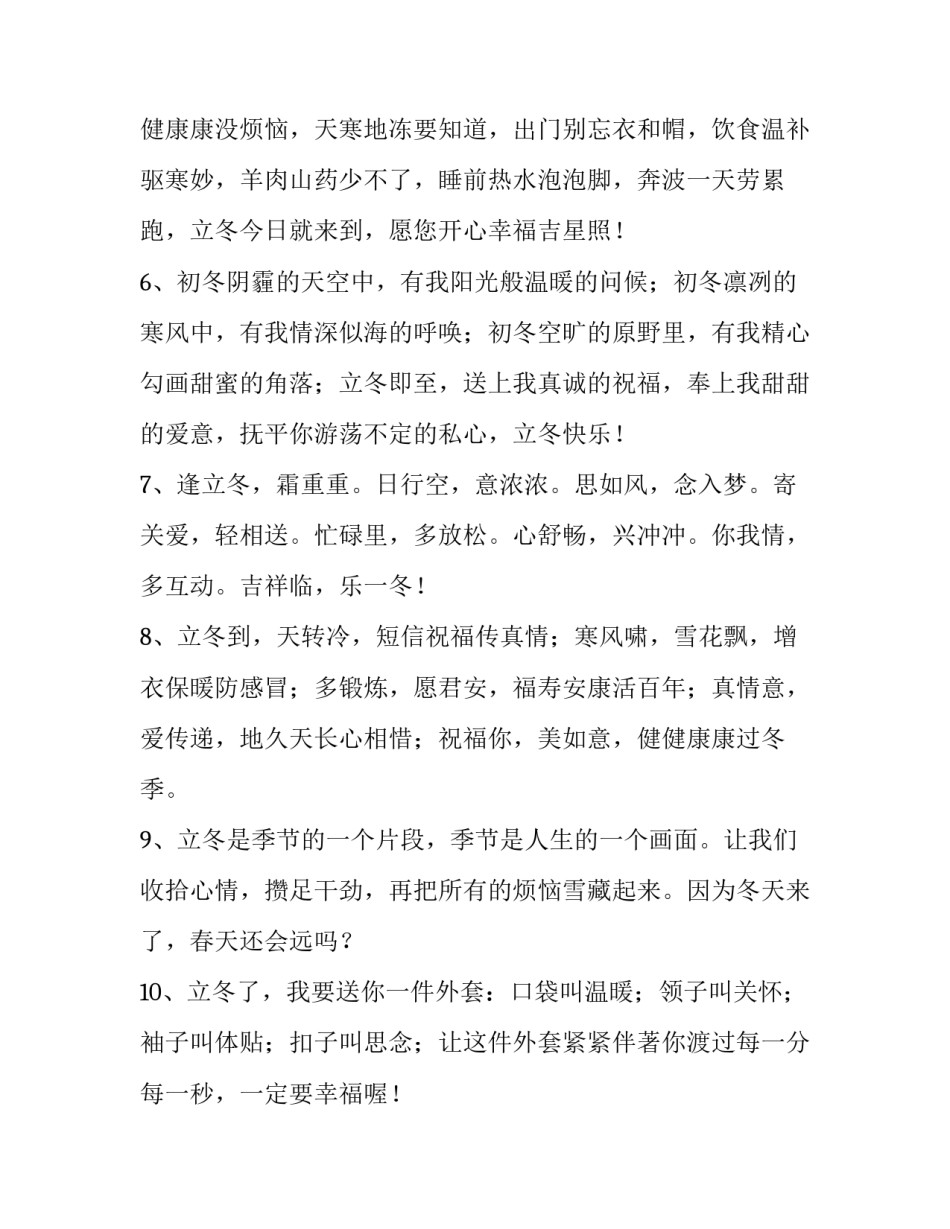 快乐无声心得体会报告 无声教学心得体会(九篇)_第2页