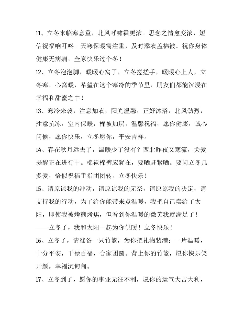 快乐无声心得体会报告 无声教学心得体会(九篇)_第3页