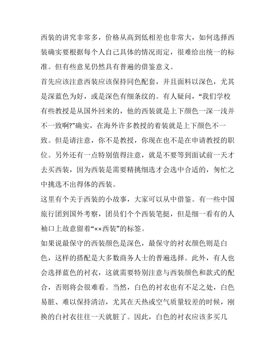 心得体会药厂员工实用 药厂工作心得体会感悟(七篇)_第3页