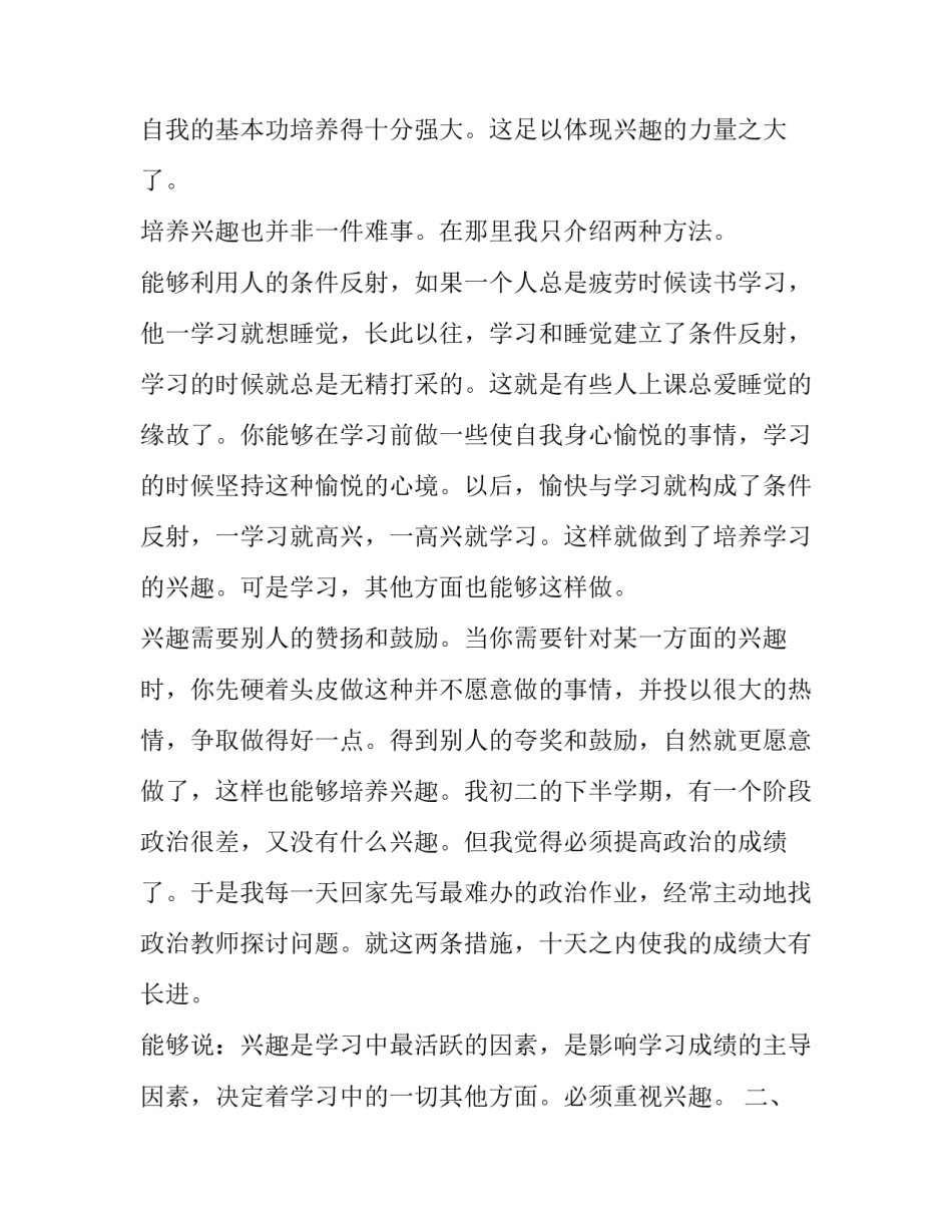 学习先进辅警写心得体会实用 辅警个人心得体会优秀范文3篇(5篇)_第2页