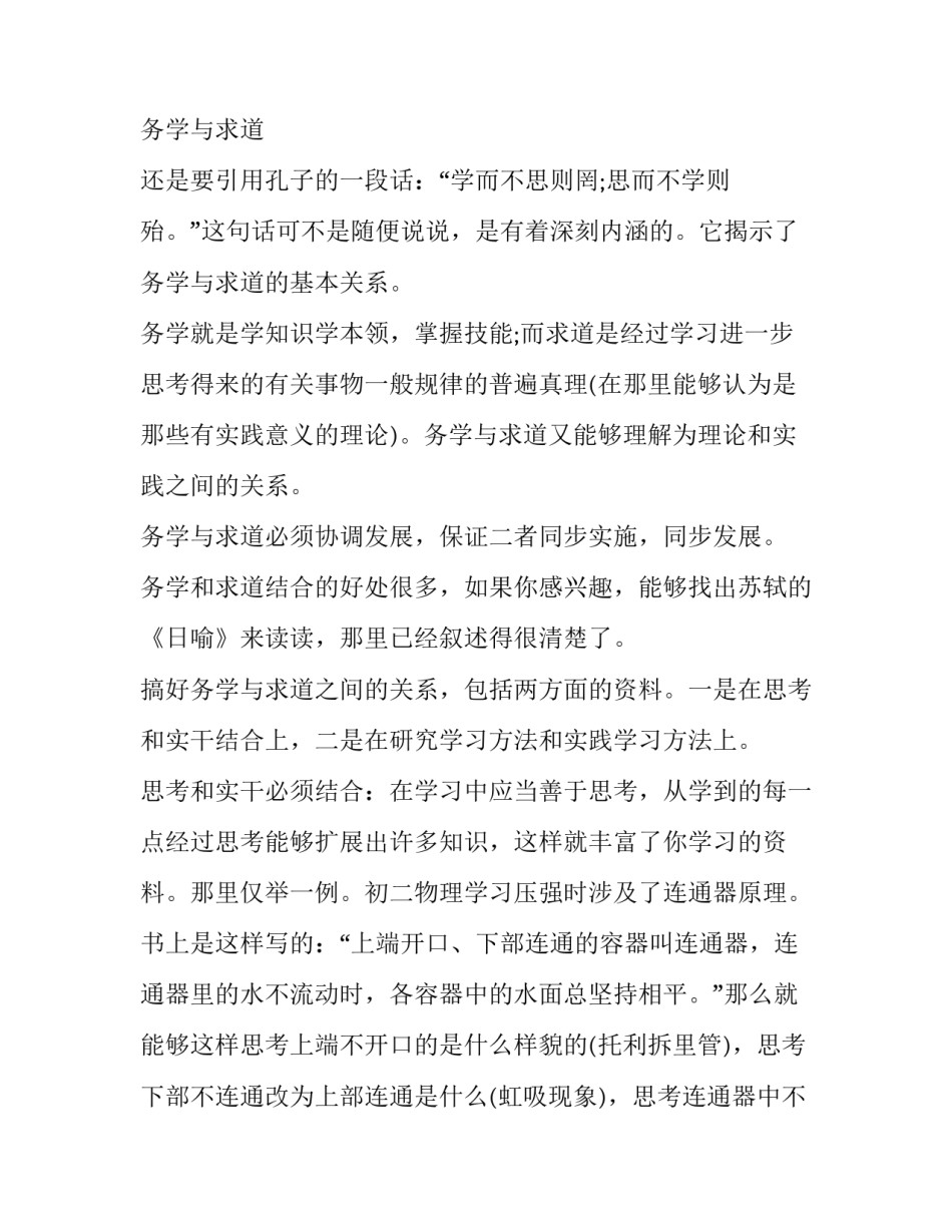 学习先进辅警写心得体会实用 辅警个人心得体会优秀范文3篇(5篇)_第3页