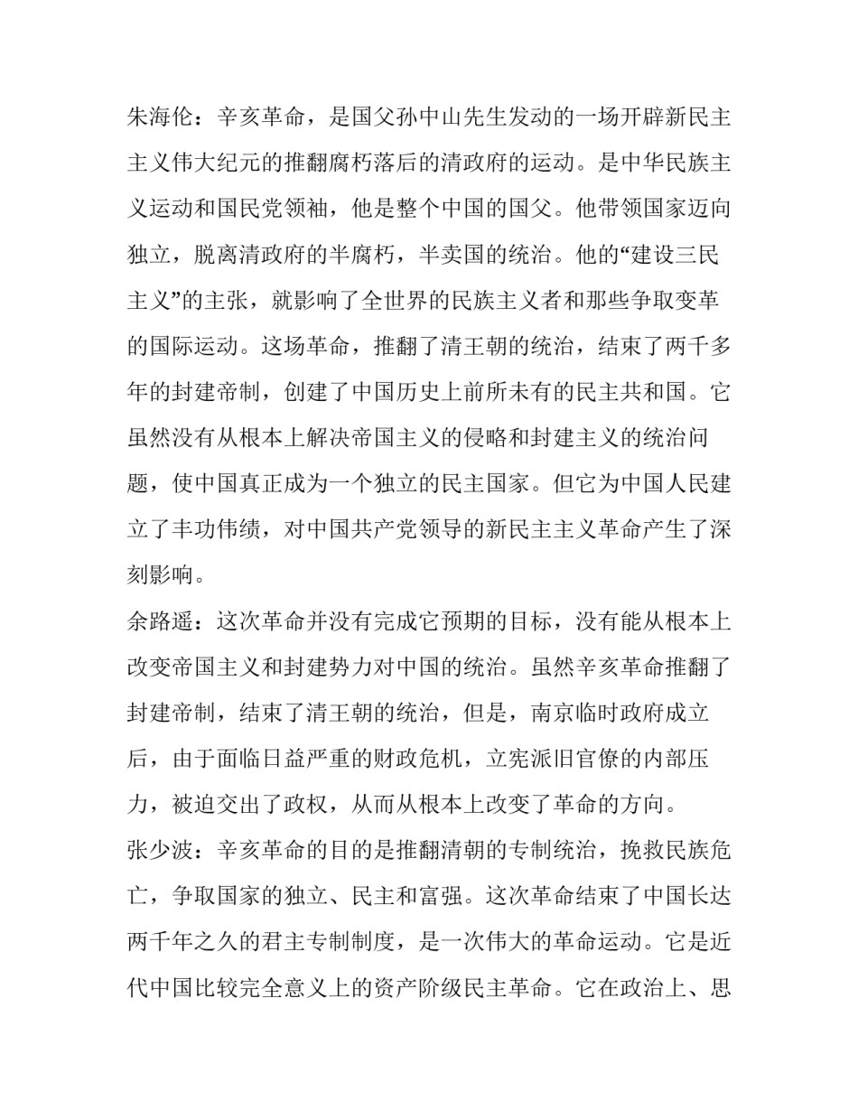 记录打卡照片心得体会和方法 照片怎么打卡(二篇)_第2页