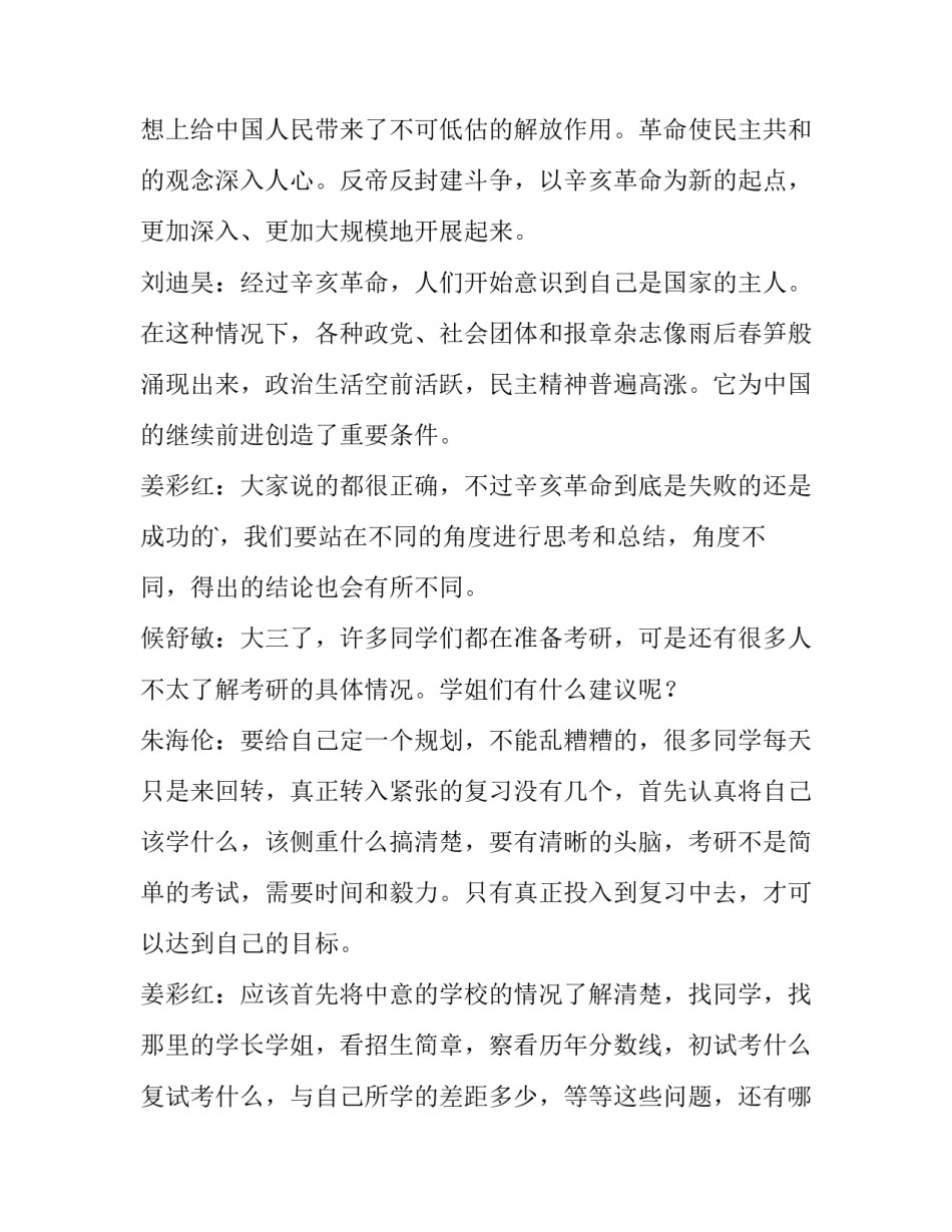 记录打卡照片心得体会和方法 照片怎么打卡(二篇)_第3页