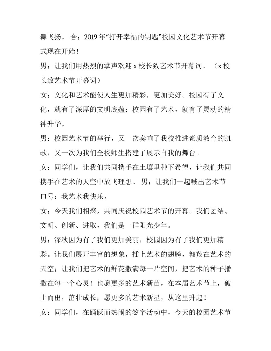 园艺养殖心得体会精选 园艺生产实践体会(七篇)_第3页