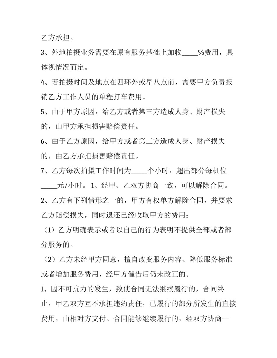 摄影风光饮料文案范文怎么写 风景摄影说明文案(八篇)_第3页