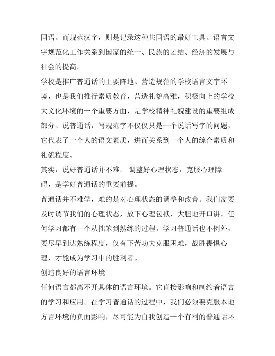 普通家庭出国留学申请书通用 出国留学的申请书(8篇)_第2页