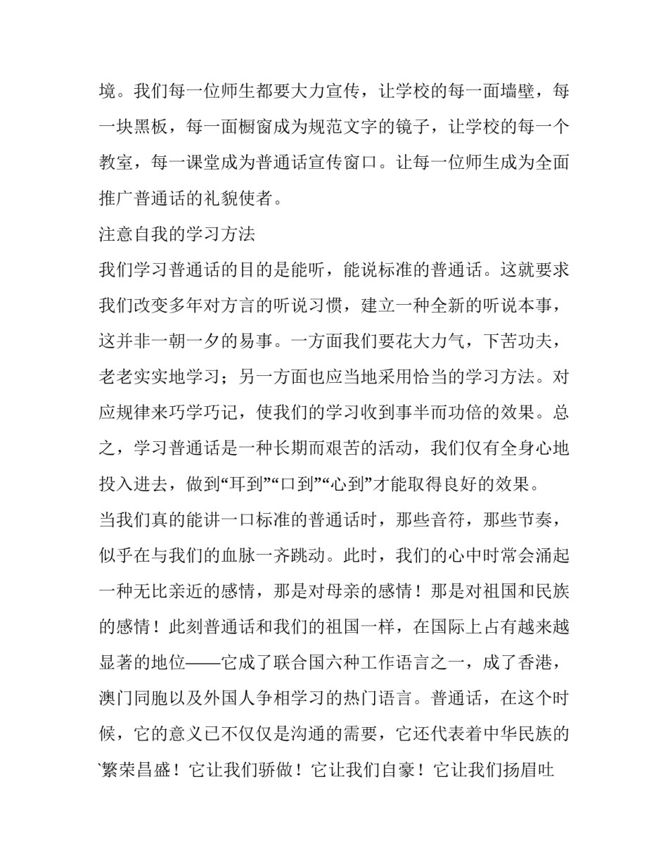 普通家庭出国留学申请书通用 出国留学的申请书(8篇)_第3页