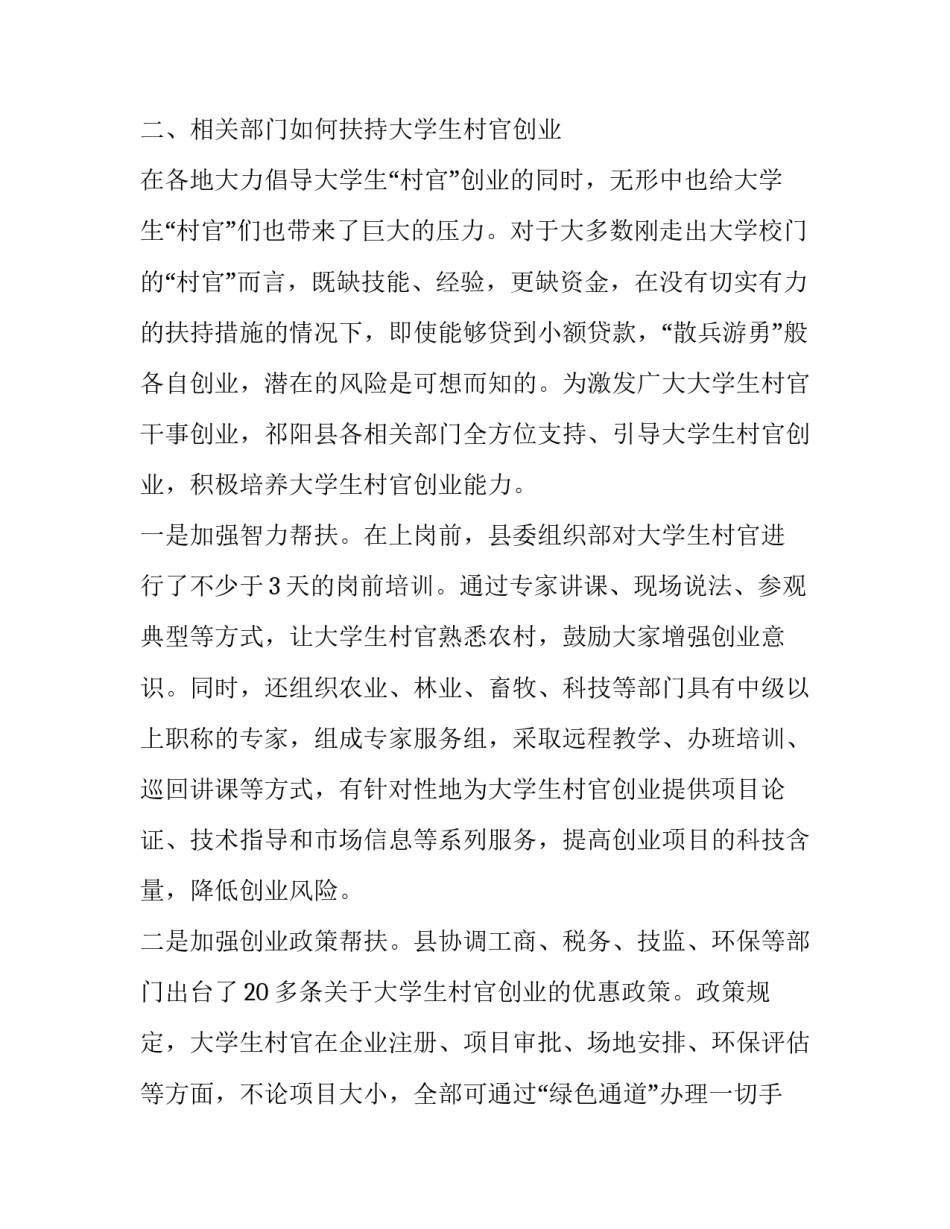 课题研究策略心得体会如何写 如何实施课题研究心得(3篇)_第3页