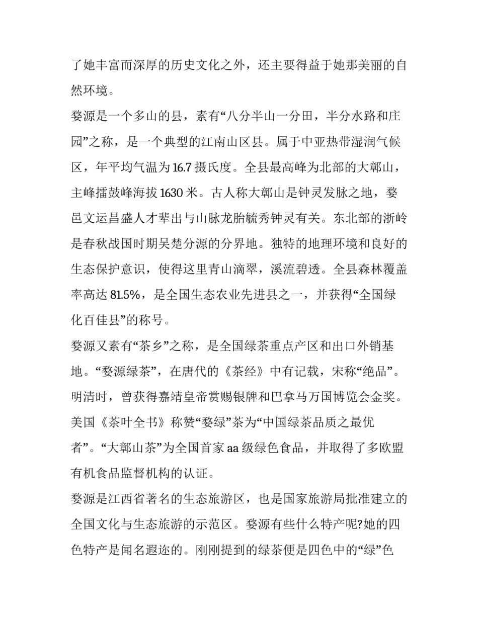 最新江西放心消费心得体会和方法(四篇)_第3页