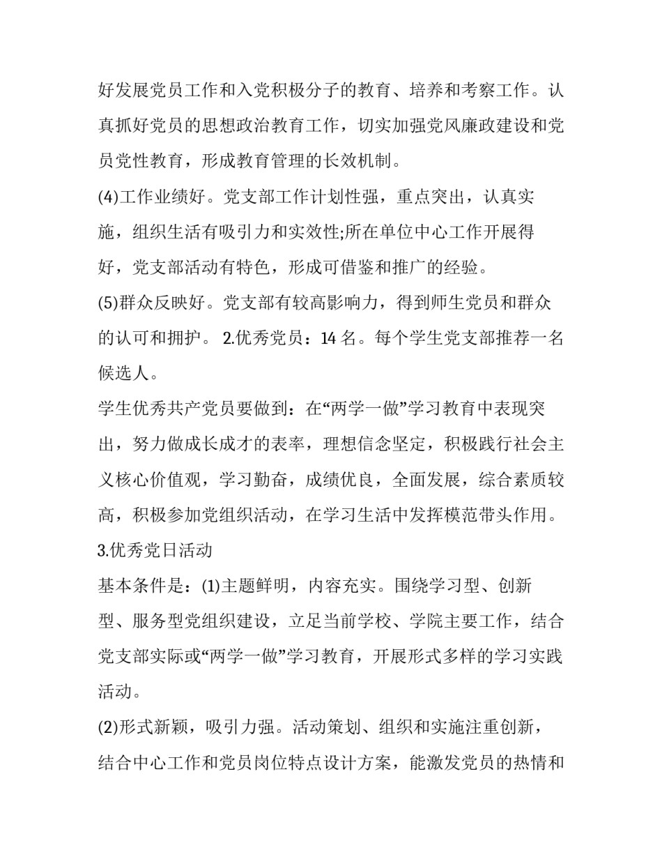 2022七一大会心得体会如何写(五篇)_第2页