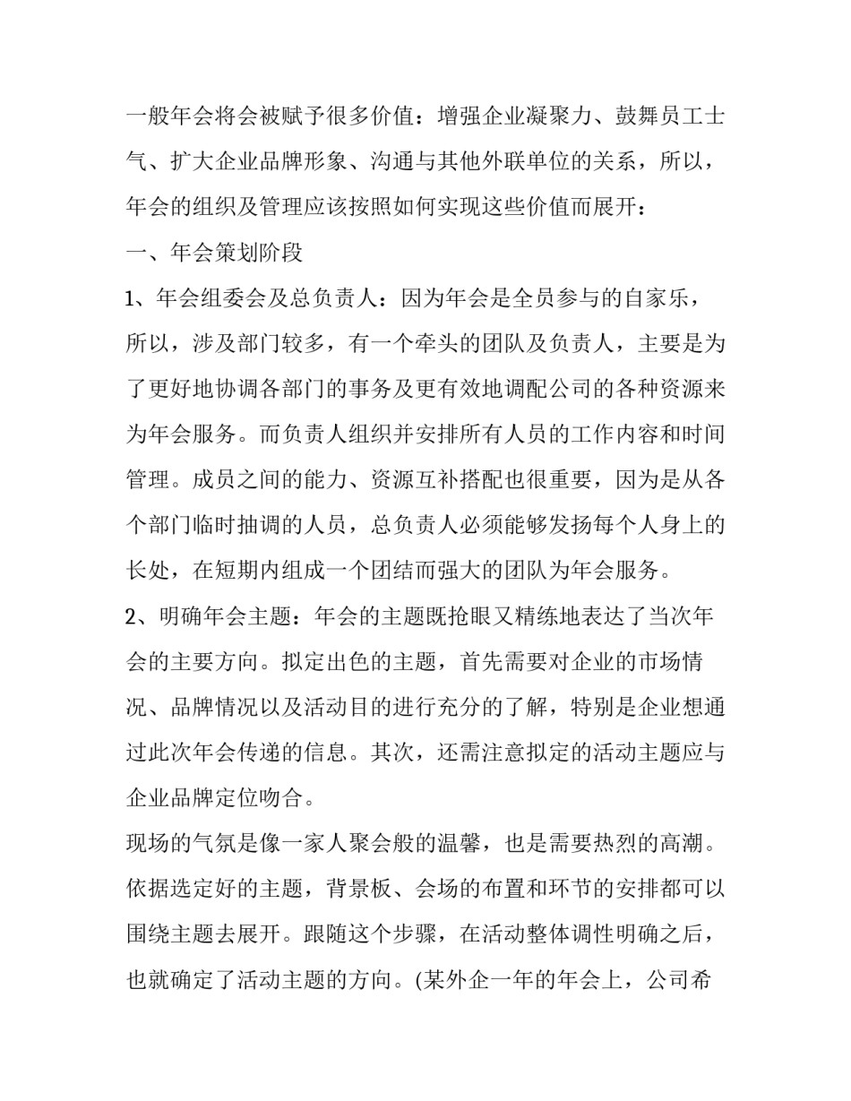 详细的用车心得体会 汽车使用心得(3篇)_第2页