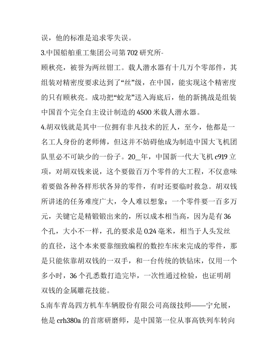 2023年服装销售合同参考 服装销售合同(优质11篇)_第2页