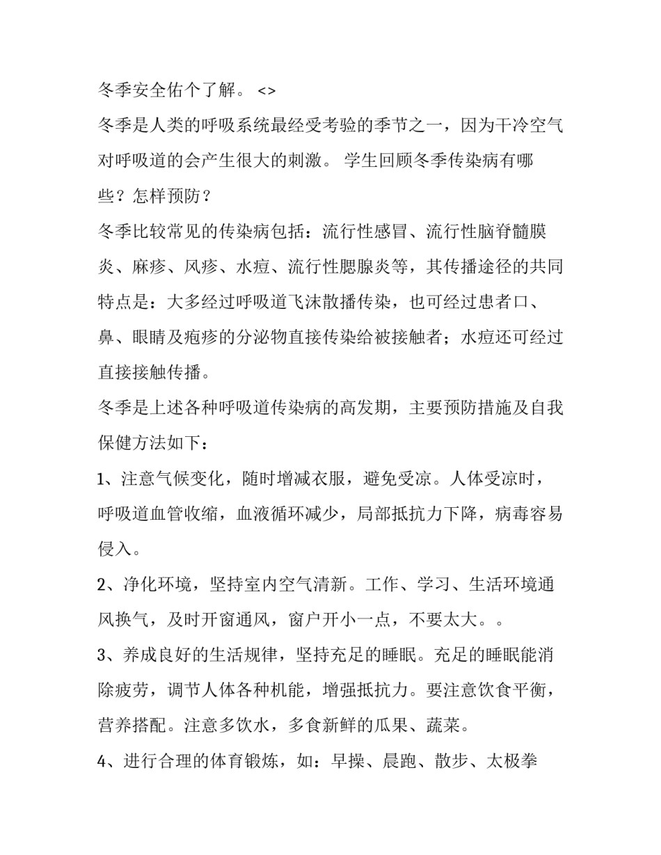 主题教育见习心得体会内容总结(三篇)_第2页