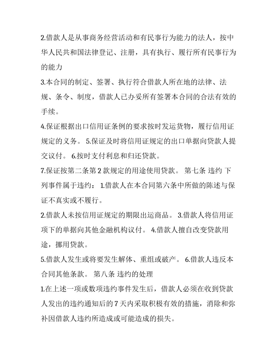 教师网络培训心得体会(汇总9篇)_第3页