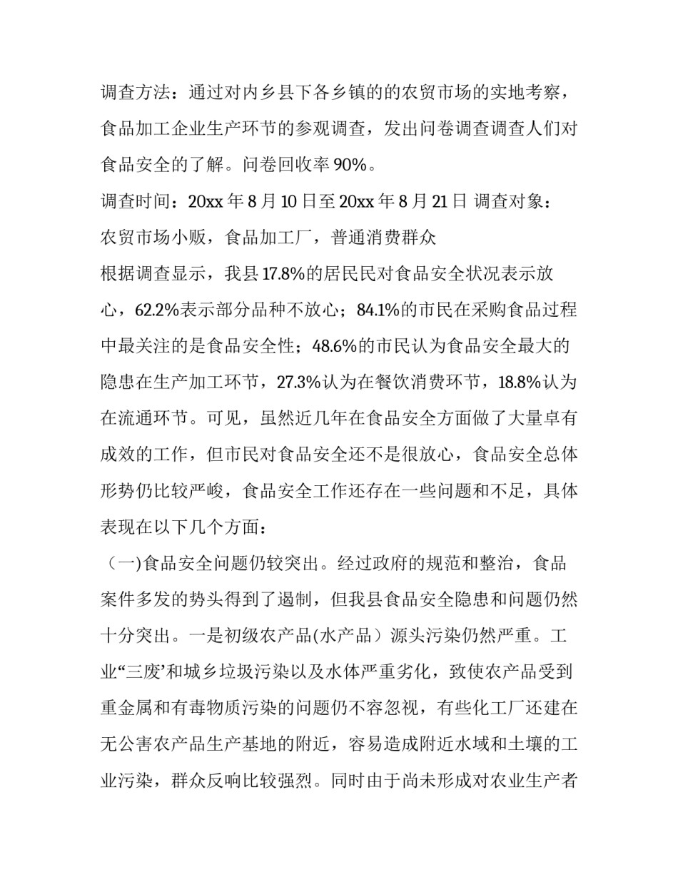 案件责任倒查心得体会和方法 案件责任倒查心得体会和方法总结(7篇)_第2页