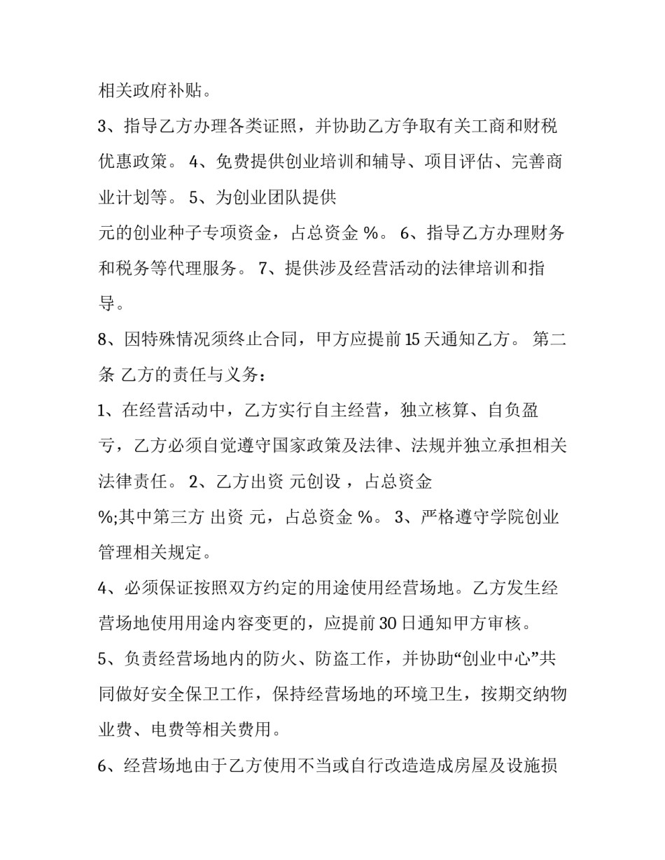 大学生战疫情心得体会范文 大学生战疫情心得体会范文图片(九篇)_第2页