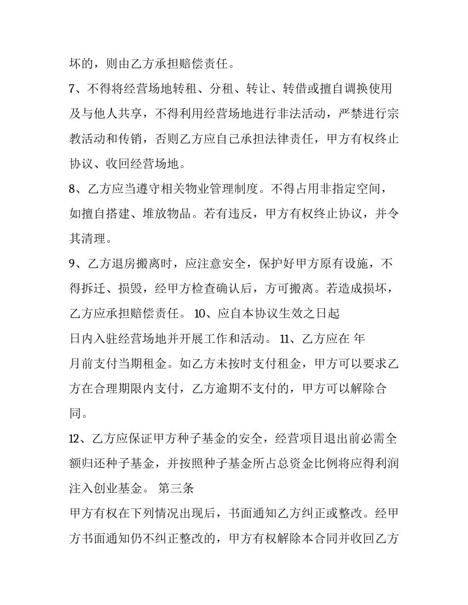 大学生战疫情心得体会范文 大学生战疫情心得体会范文图片(九篇)_第3页