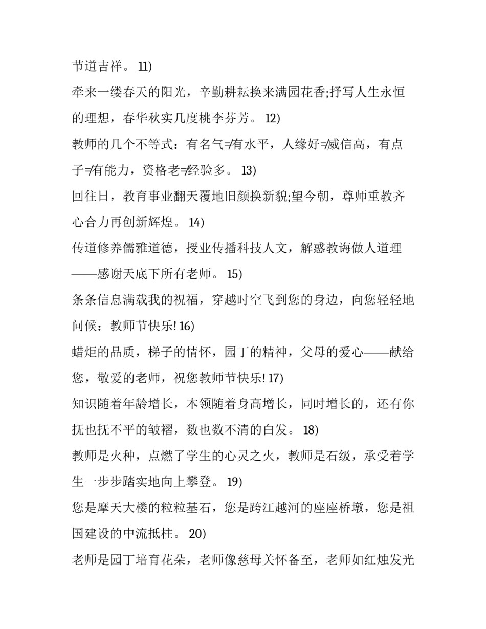 老师三违心得体会总结 老师三违心得体会总结简短(七篇)_第2页