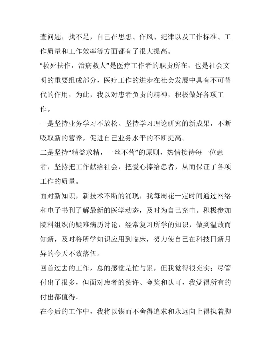 基层治理大比拼心得体会总结 做好基层治理工作个人心得体会(3篇)_第2页