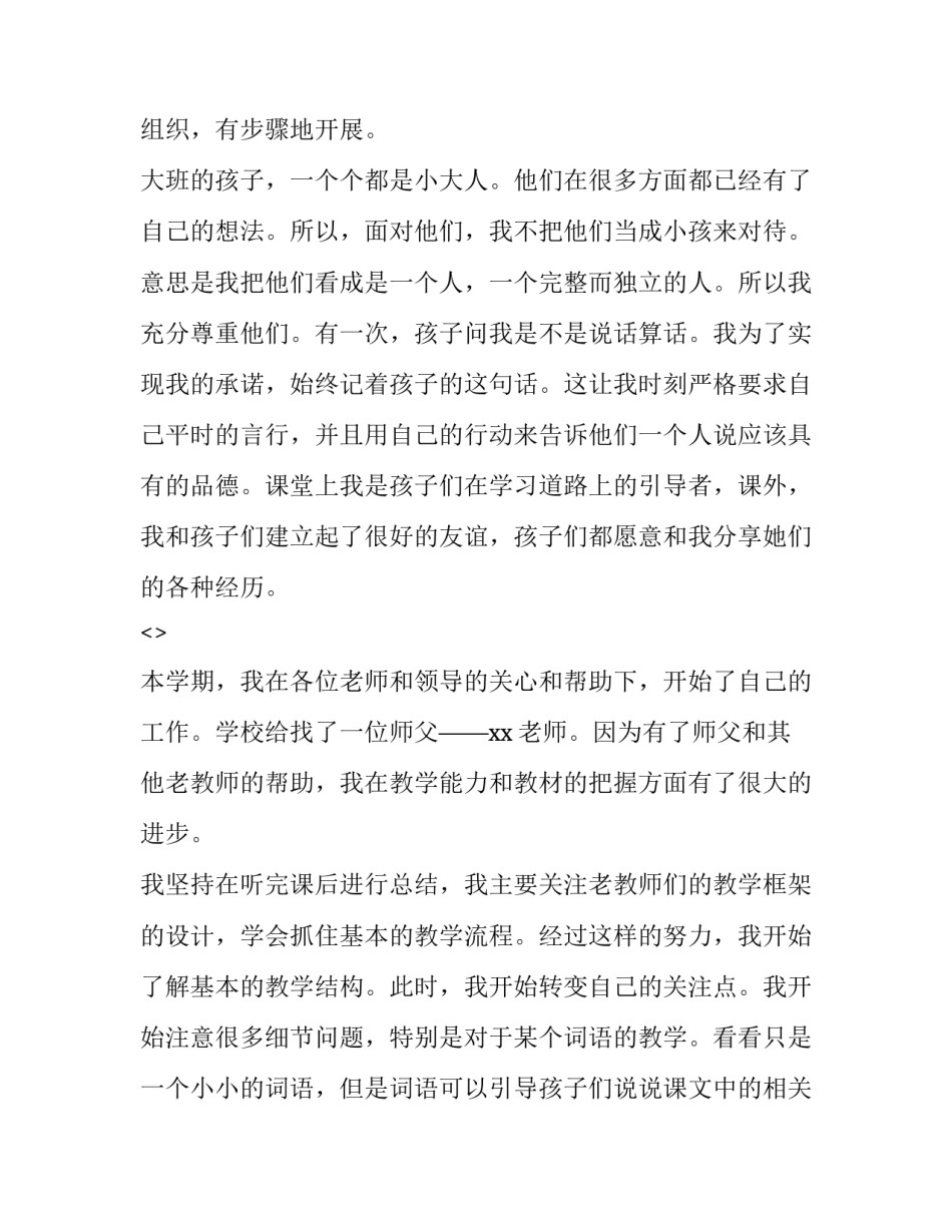 做好廉内助心得体会和感想 如何做好一名廉内助(五篇)_第2页